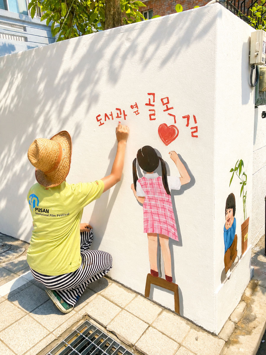 벽화체험 10